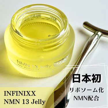 NMN 13 Jelly/YÓANDO/フェイスクリームを使ったクチコミ（1枚目）