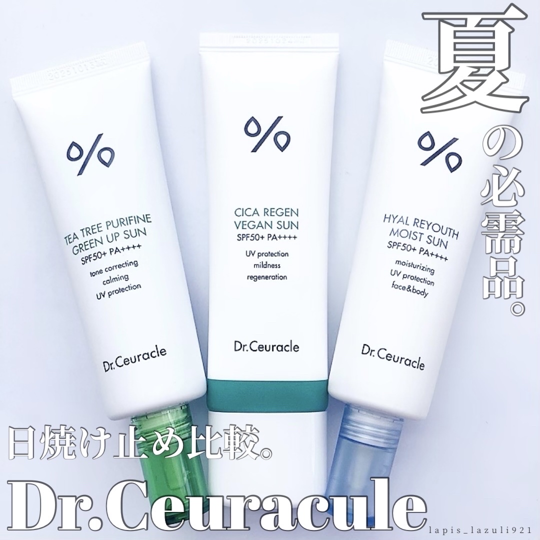 ヒアルリユースモイストサン/Dr.Ceuracle/日焼け止めローションを使ったクチコミ（1枚目）