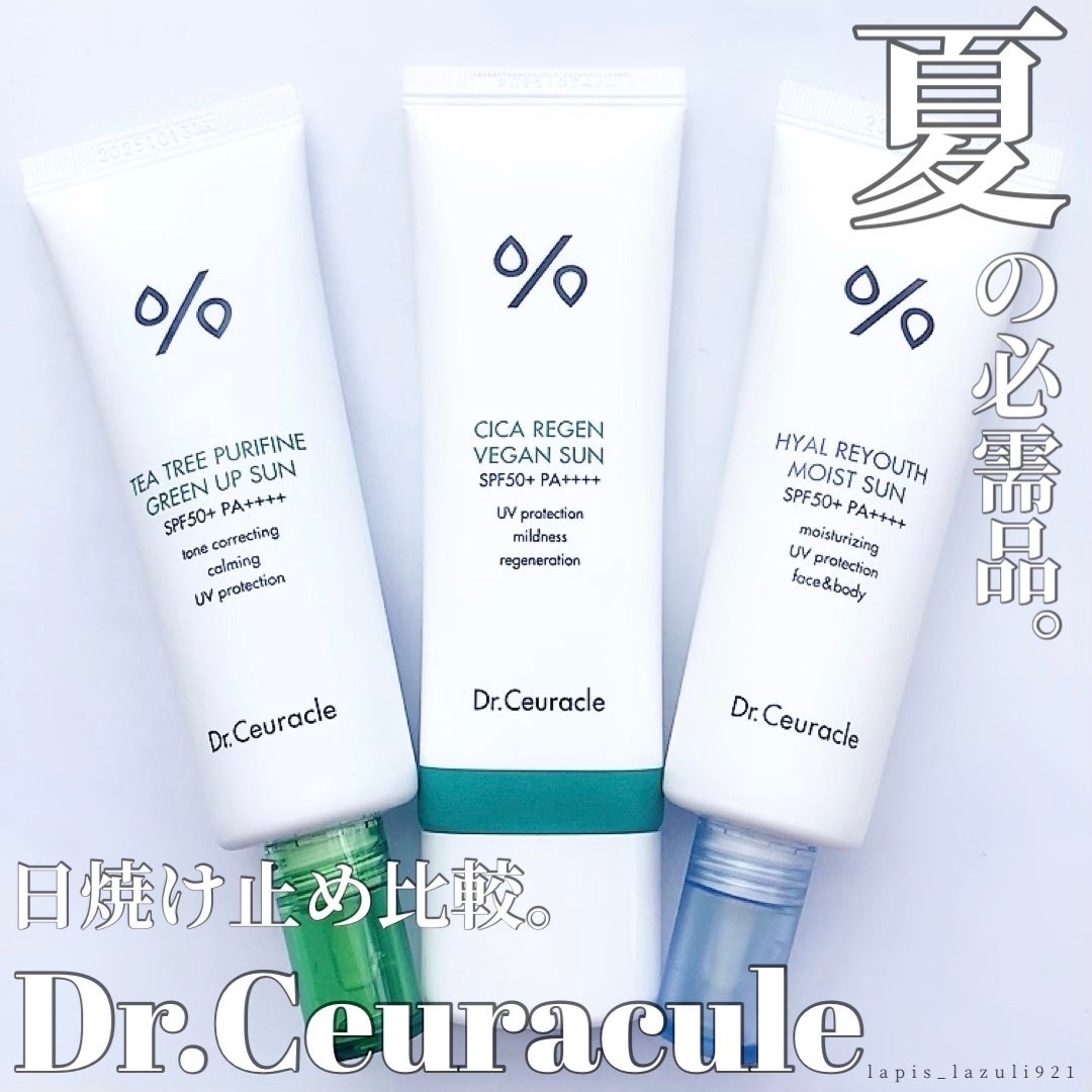 シカリージェンヴィーガンサン/Dr.Ceuracle/日焼け止めクリームを使ったクチコミ(1枚目)