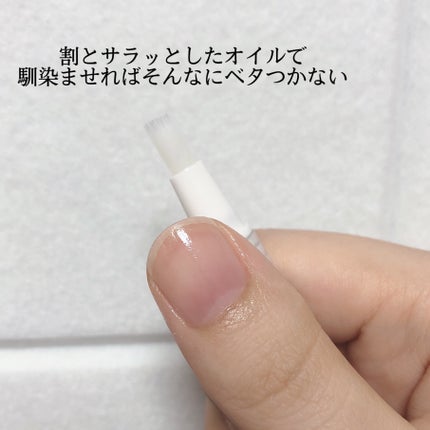 NAIL OIL/and U/ネイルオイル・トリートメントを使ったクチコミ(3枚目)