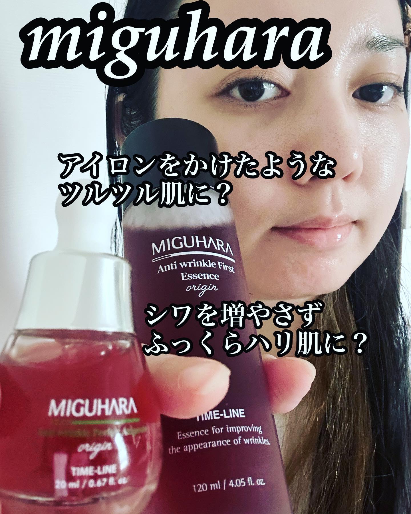 韓国スキンケアブランドmiguharaの
アンチリンクルファーストエッセンス
と
アンチリンクルエフェクトアンプルオリジン
を使ったよ🫶

大人っぽいボルドー色❤️

エッセンスは、美白・シワ改善の二重機能性！
ナノサイズのカプセルにレス