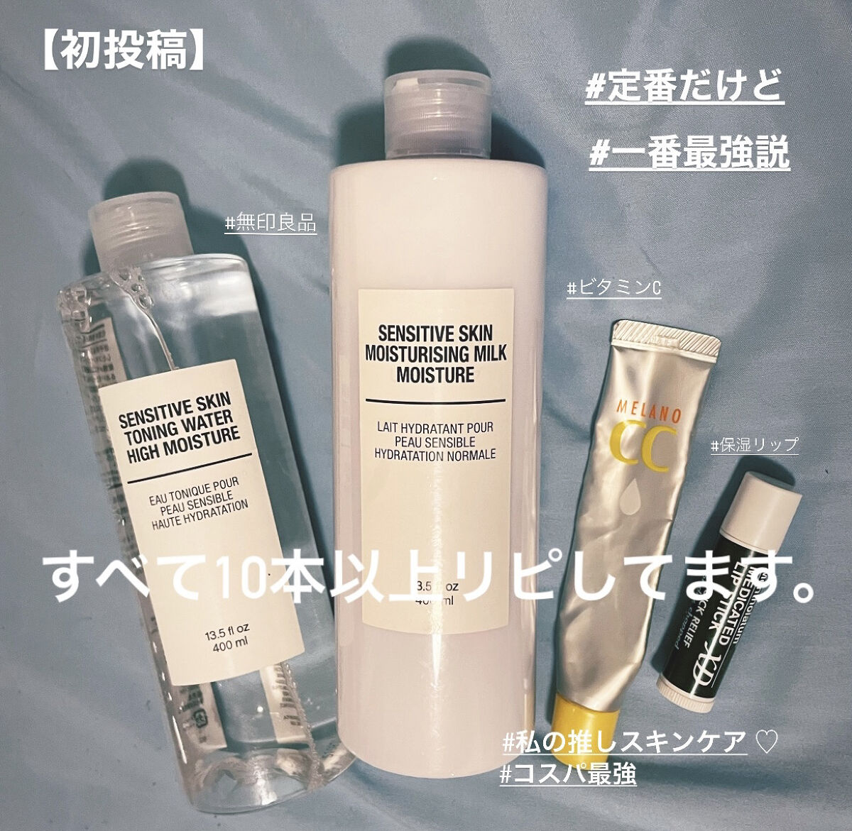 スキンケア方法 化粧水 敏感肌用 高保湿タイプ 無印良品の使い方 効果 初投稿 私の毎日の By Seoa 混合肌 10代後半 Lips