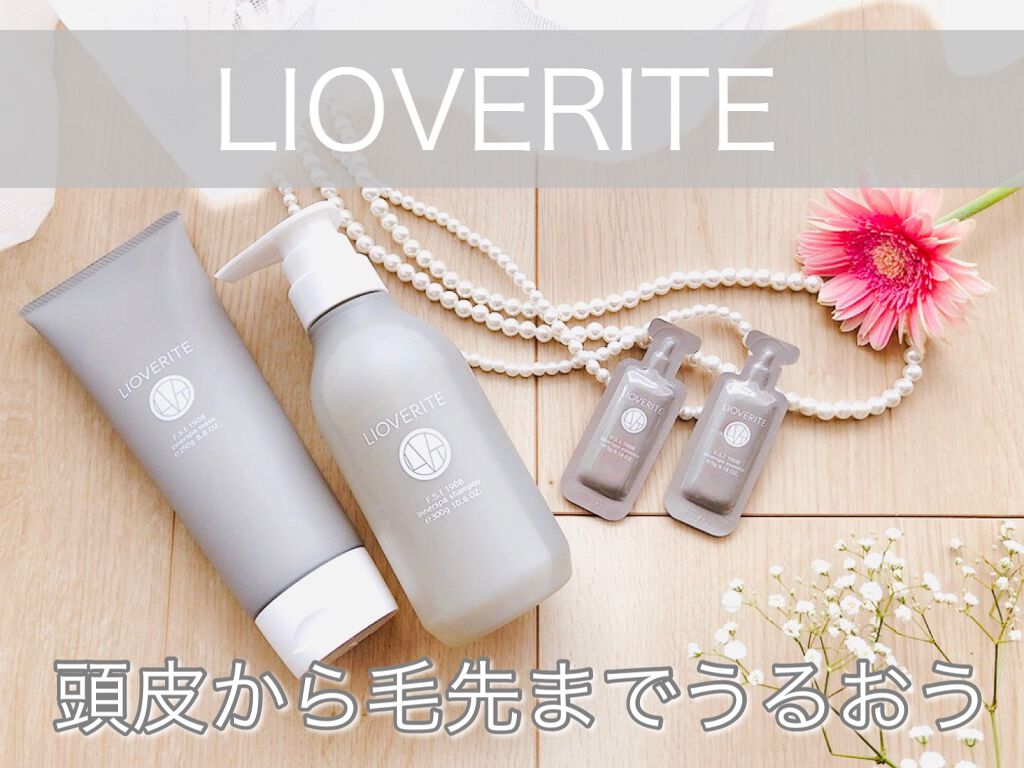 インナースパシャンプー/LIOVERITE/市販シャンプーを使ったクチコミ（1枚目）