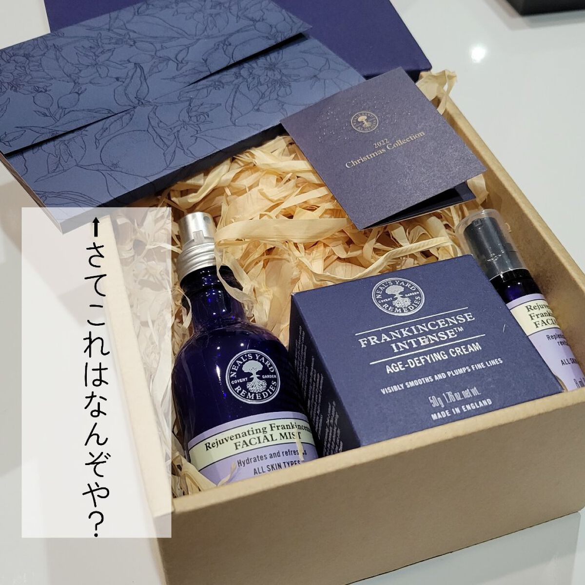 試してみた】フランキンセンス フェイシャルオイル ニールズヤード