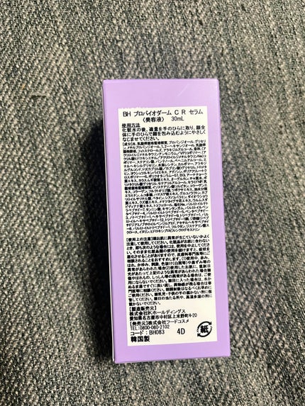 バイオヒールボ プロバイオダーム 3Dリフティングクリーム/BIOHEAL BOH/フェイスクリームを使ったクチコミ(3枚目)