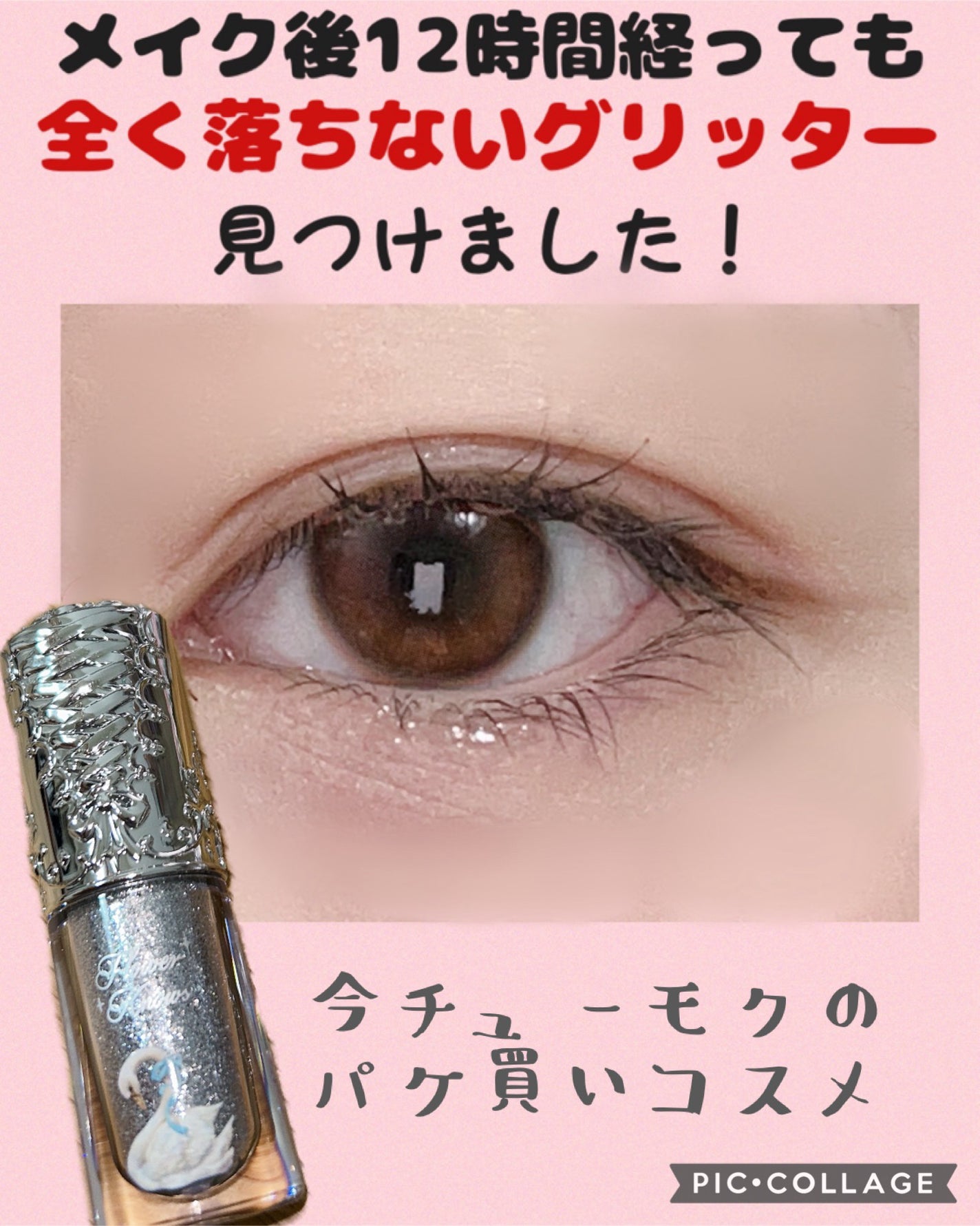 フラワーノーズ スワンバレエシリーズ リキッドアイシャドウ/FlowerKnows/リキッドアイシャドウを使ったクチコミ(1枚目)