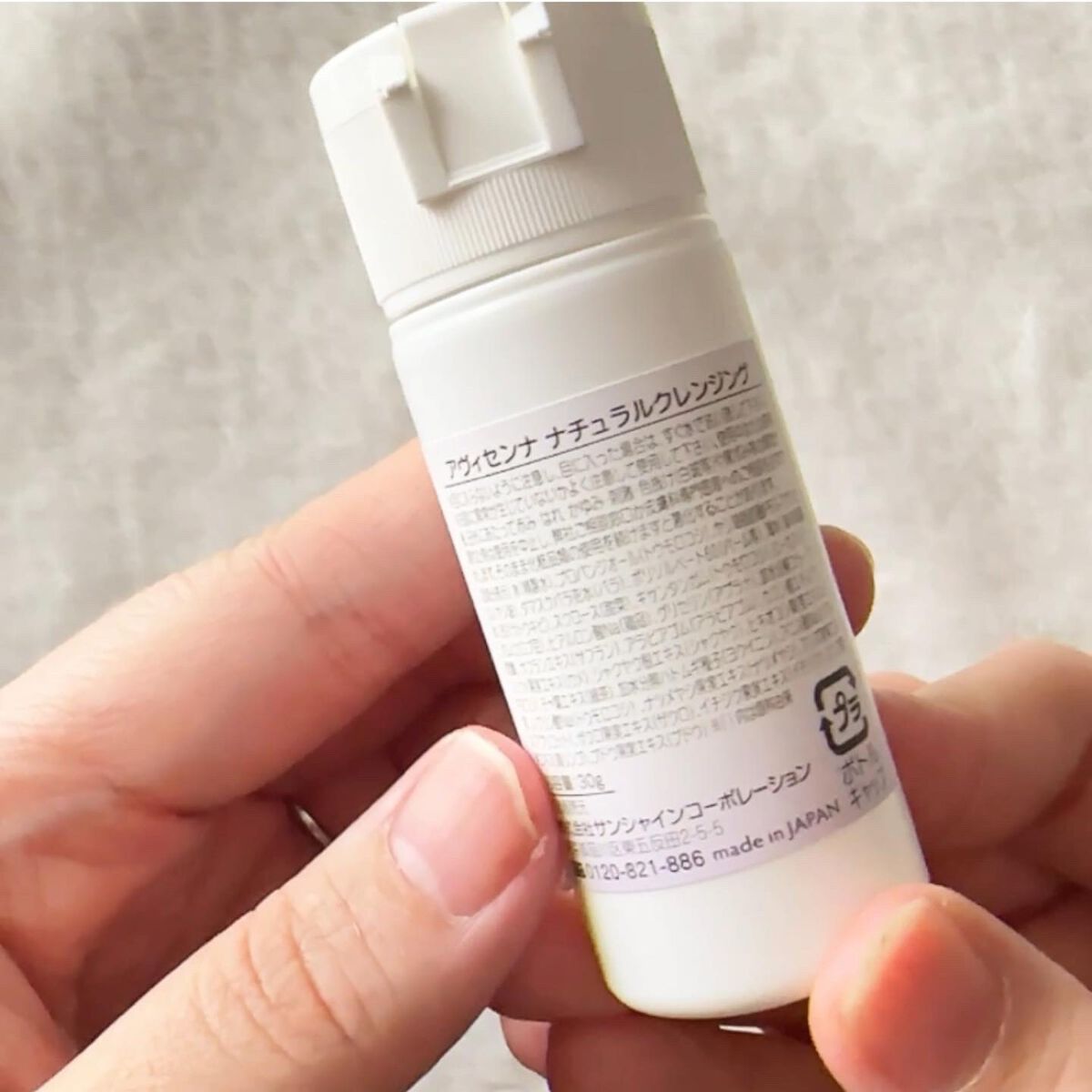 ナチュラルクレンジング/アヴィセンナ/クレンジングジェルを使ったクチコミ(3枚目)