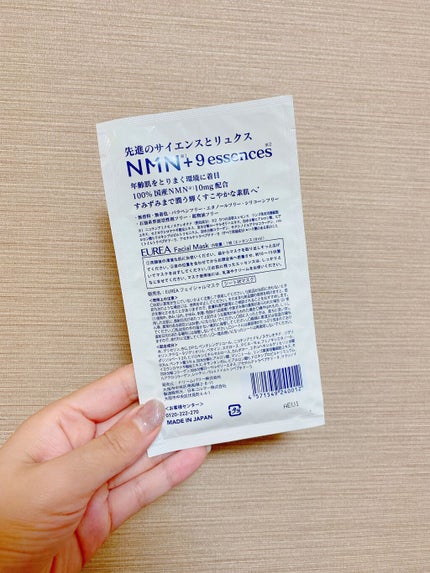 フェイシャルマスク /EUREA /シートマスク・パックを使ったクチコミ(2枚目)