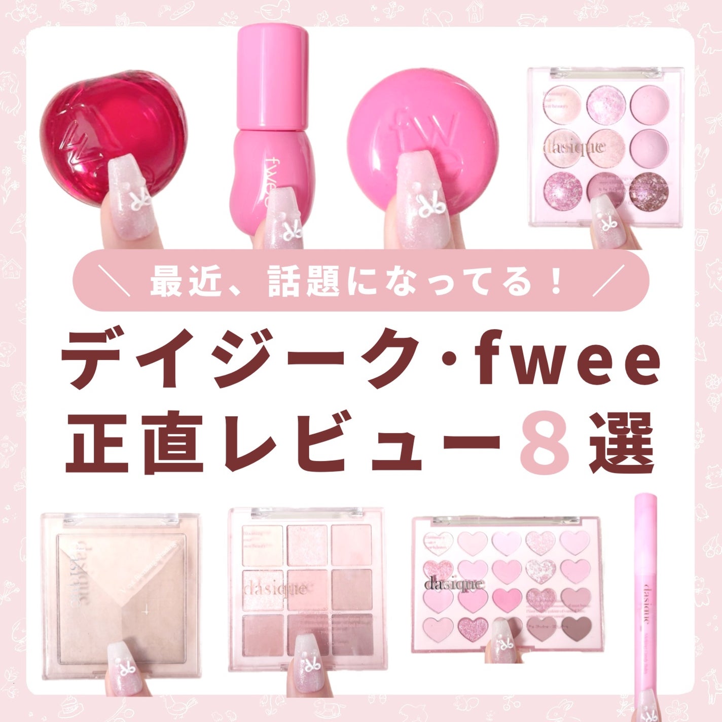 シャドウパレット/dasique/アイシャドウパレットを使ったクチコミ(1枚目)