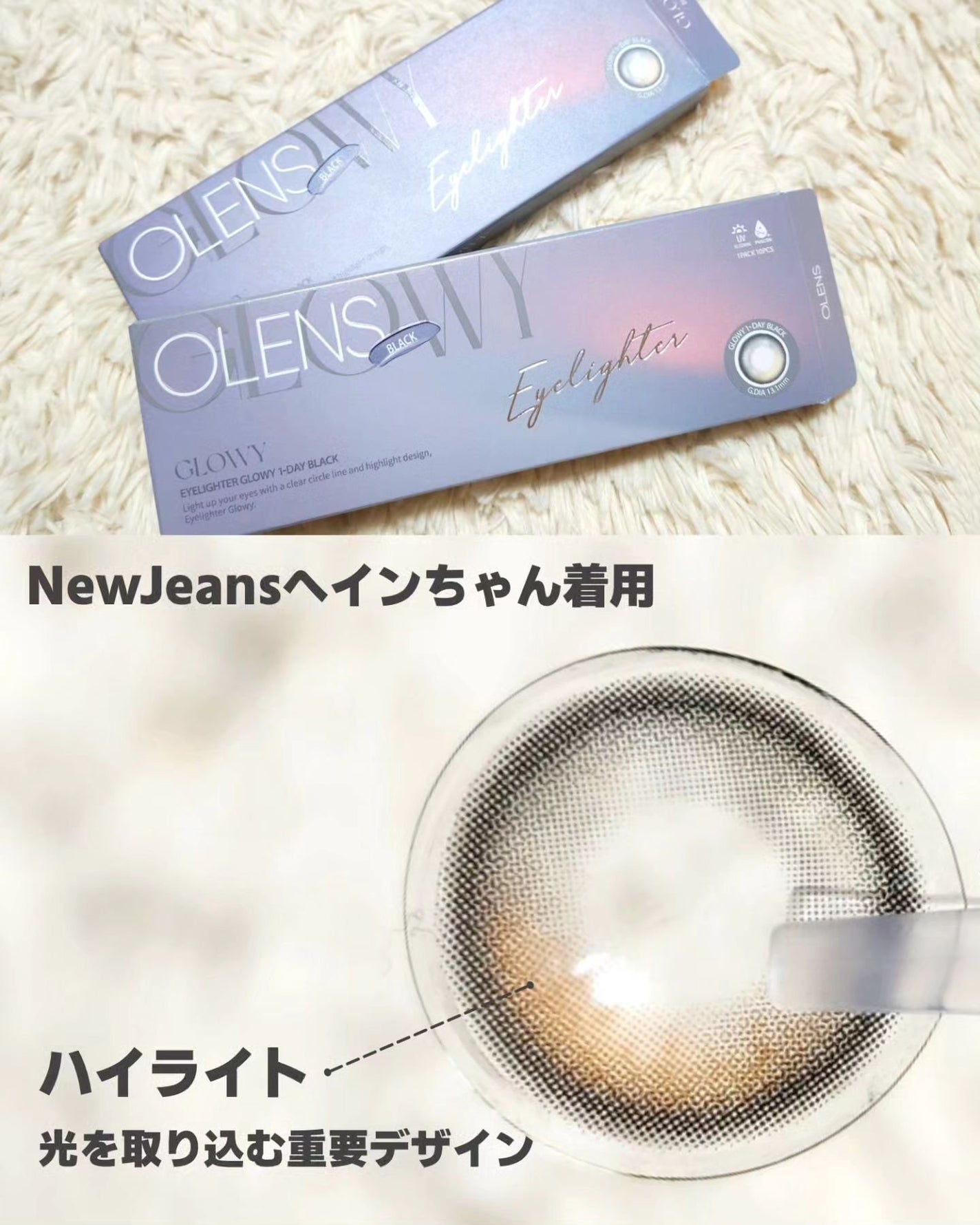 Glowy 1day/OLENS/ワンデー(1DAY)カラコンを使ったクチコミ(3枚目)