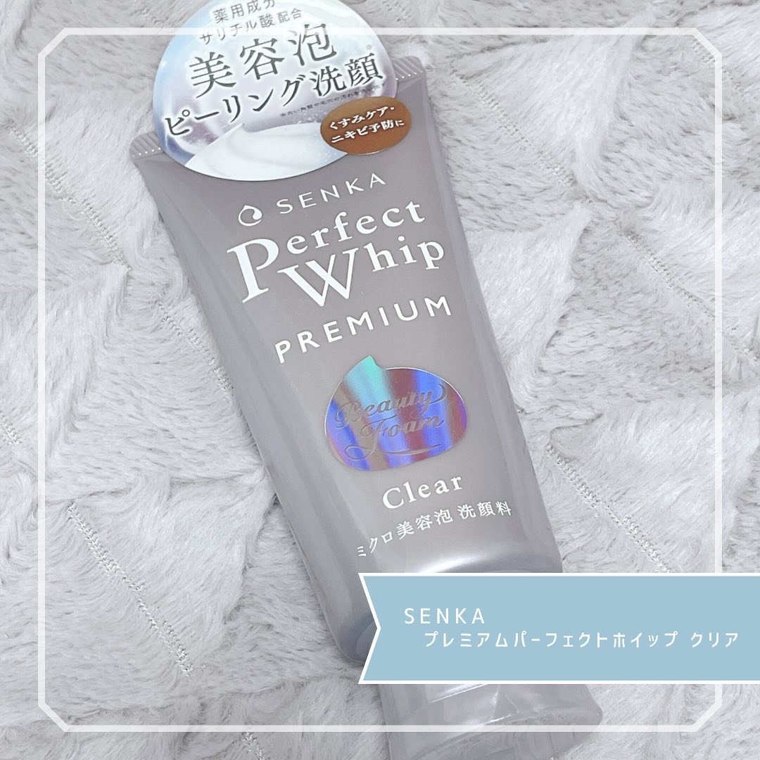 センカ　プレミアムパーフェクトホイップクリア　（医薬部外品）/SENKA（専科）/洗顔フォームを使ったクチコミ（1枚目）