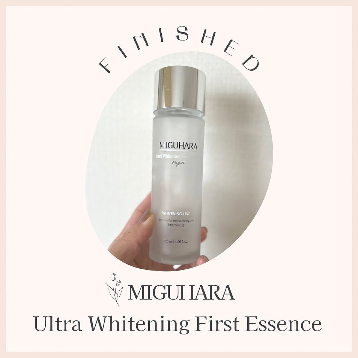 Ultra Whitening First Essence/MIGUHARA/ブースター・導入液を使ったクチコミ（1枚目）