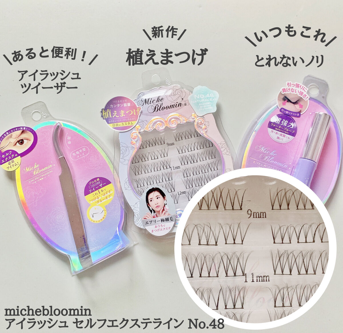 アイラッシュ セルフエクステライン/ミッシュブルーミン/つけまつげを使ったクチコミ（2枚目）