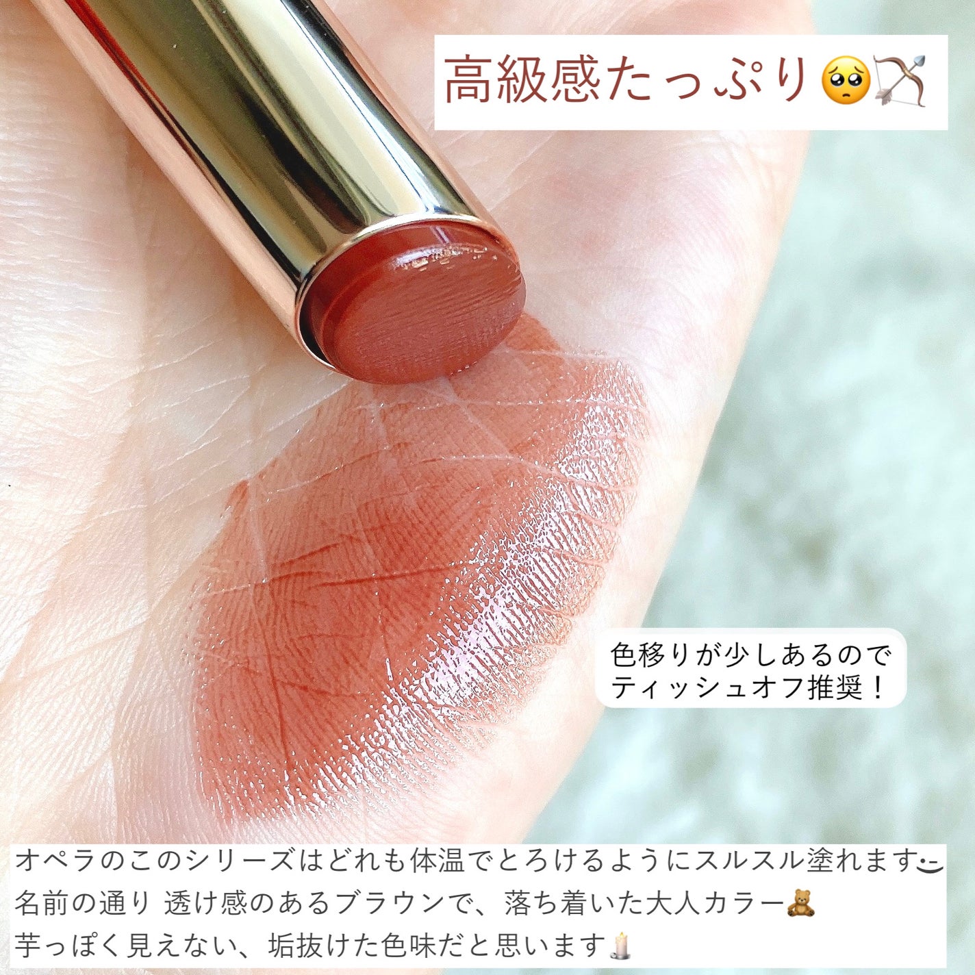 オペラ リップティント N/OPERA/リップティントを使ったクチコミ(3枚目)