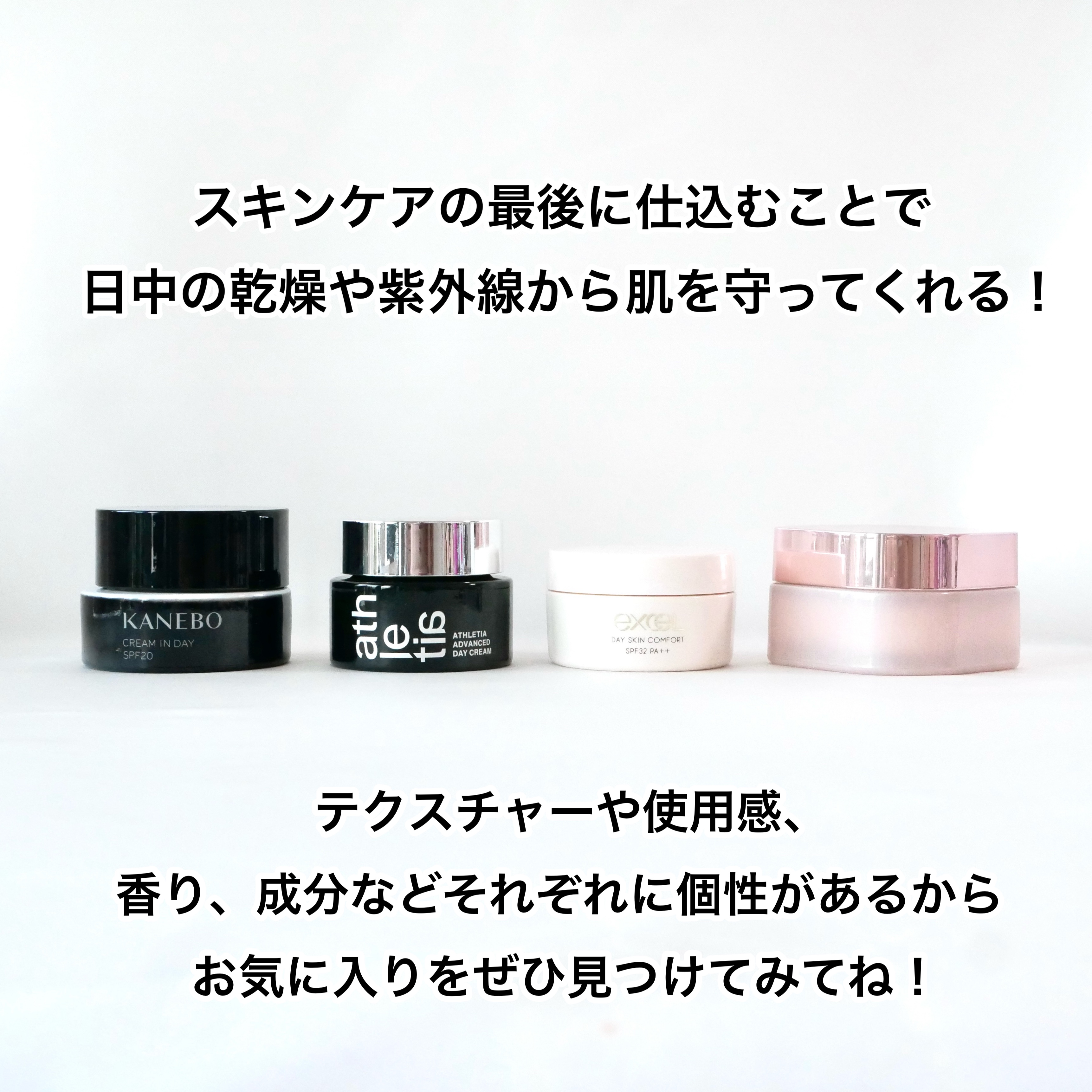 試してみた】アドバンスド デイクリーム athletiaの効果・肌質別