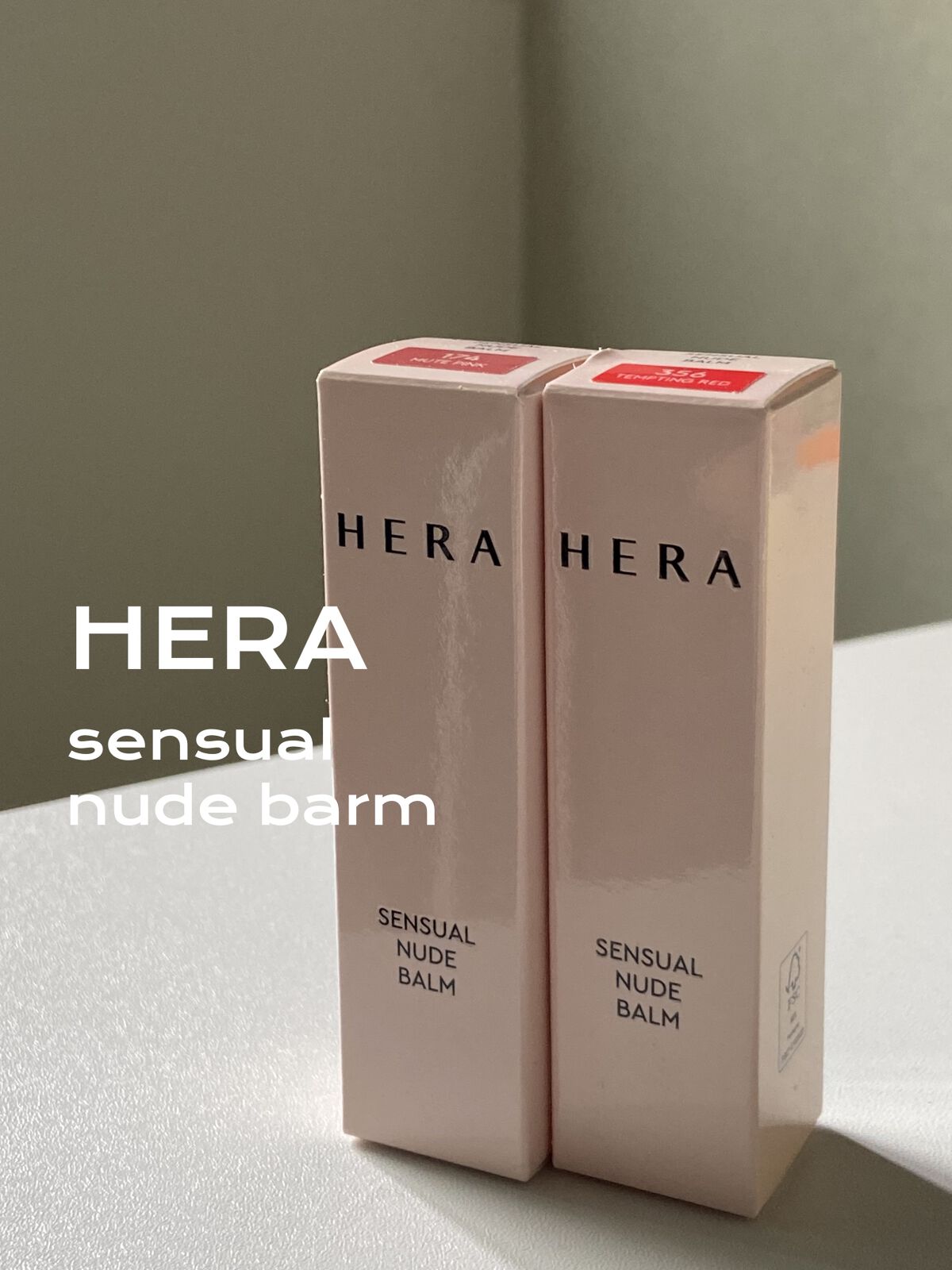 センシュアル ヌードバーム/HERA/リップバームを使ったクチコミ（1枚目）