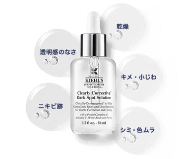 キールズ DS クリアリーブライト エッセンス[医薬部外品] 100ml/Kiehl's/美容液を使ったクチコミ（3枚目）