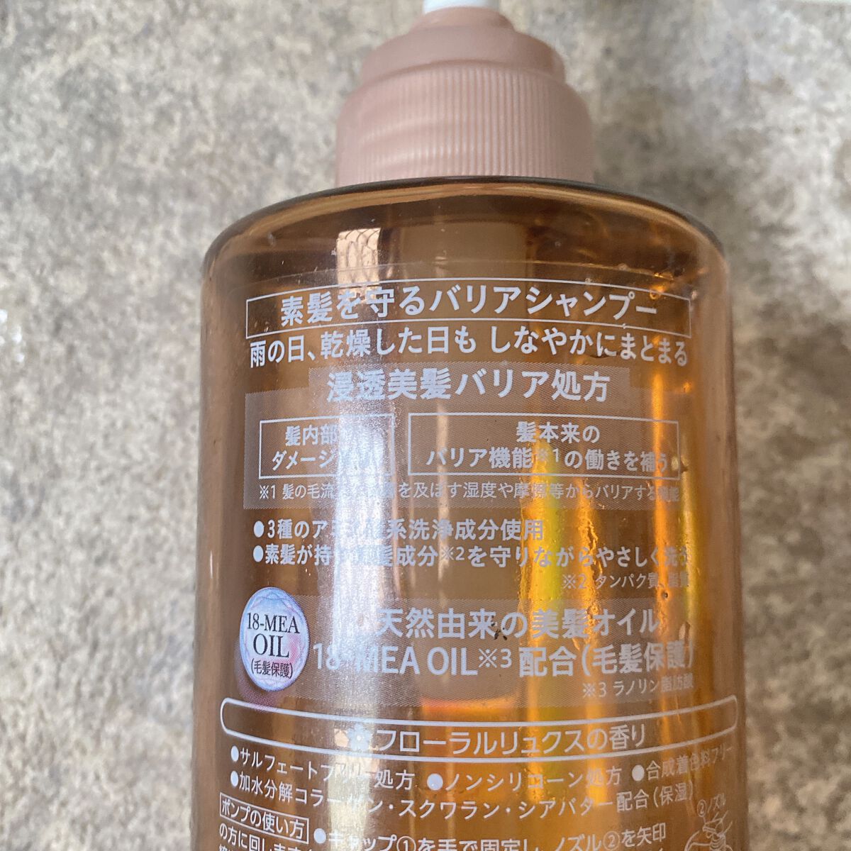 ザビューティ 髪のキメ美容素髪を守る バリアシャンプー/コンディショナー/エッセンシャル/シャンプー・コンディショナーを使ったクチコミ（3枚目）