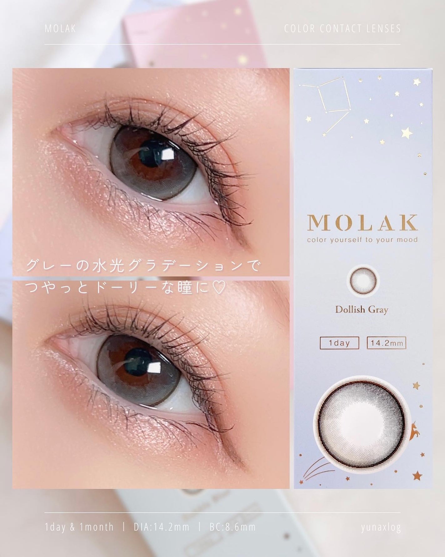 MOLAK 1day/MOLAK/ワンデー(1DAY)カラコンを使ったクチコミ(5枚目)