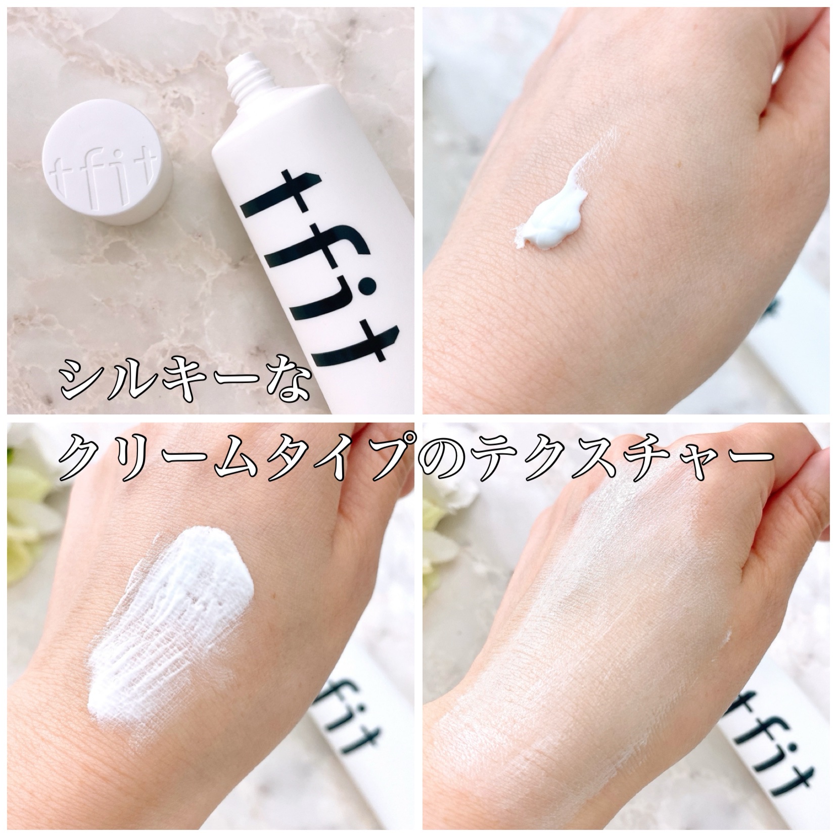 ルミネールスキップトーンアップクリーム/TFIT/化粧下地を使ったクチコミ（2枚目）