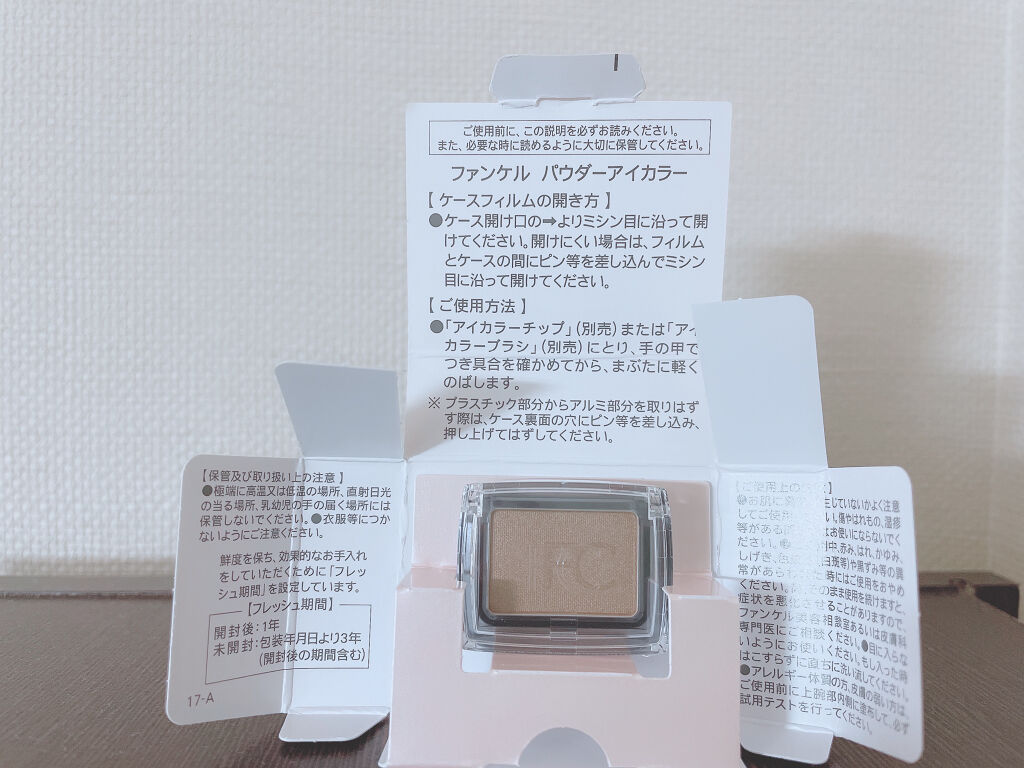 パウダーアイカラー/ファンケル/単色アイシャドウを使ったクチコミ（3枚目）