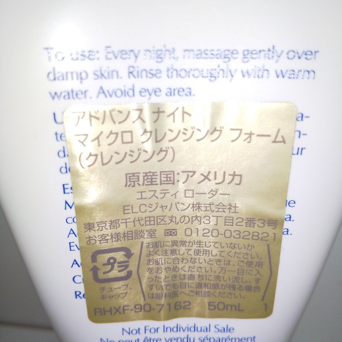 アドバンス ナイト マイクロ クレンジング フォーム/ESTEE LAUDER/クレンジングクリームを使ったクチコミ（2枚目）