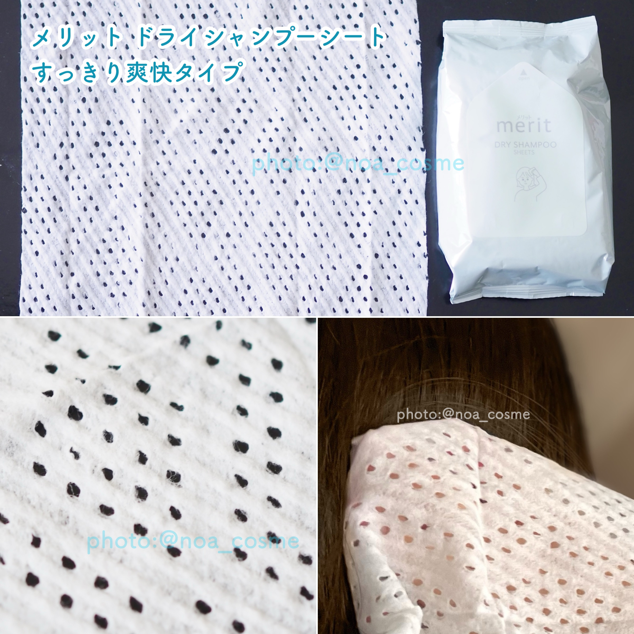メリット ドライシャンプーシート さらっと髪まとまるタイプ/メリット/ドライシャンプーを使ったクチコミ（2枚目）