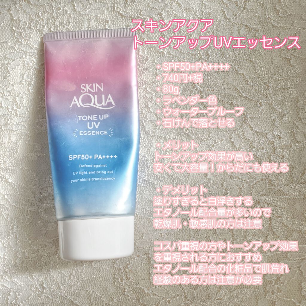 UV エクスペール トーン アップ ローズ/LANCOME/日焼け止め・UVケアを使ったクチコミ（2枚目）