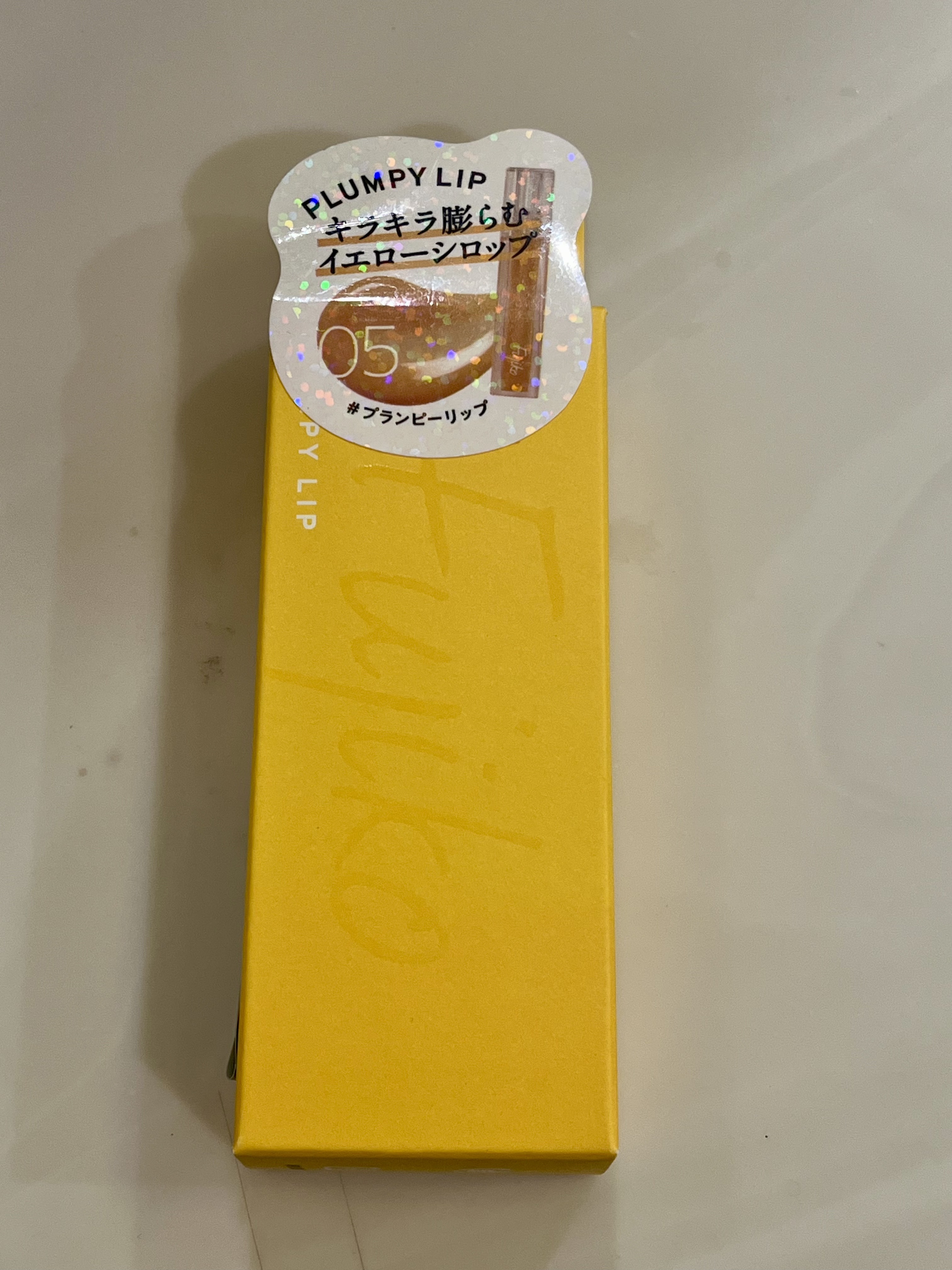 プランピーリップ 05 イエローシロップ/Fujiko/リップグロスを使ったクチコミ（1枚目）