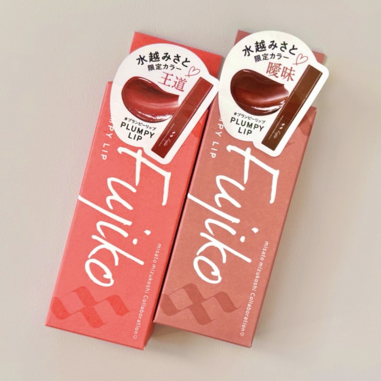 Fujikoプランピーリップの水越みさとちゃん限定カラー。

どちらも黄みを感じる色なので、ブルベの私には難しいかなと思ったのですが
2色とも肌馴染みが良く、透け感もあるので浮かずに使えました。

【王道】はパッと顔色が明るくなるコーラルピ