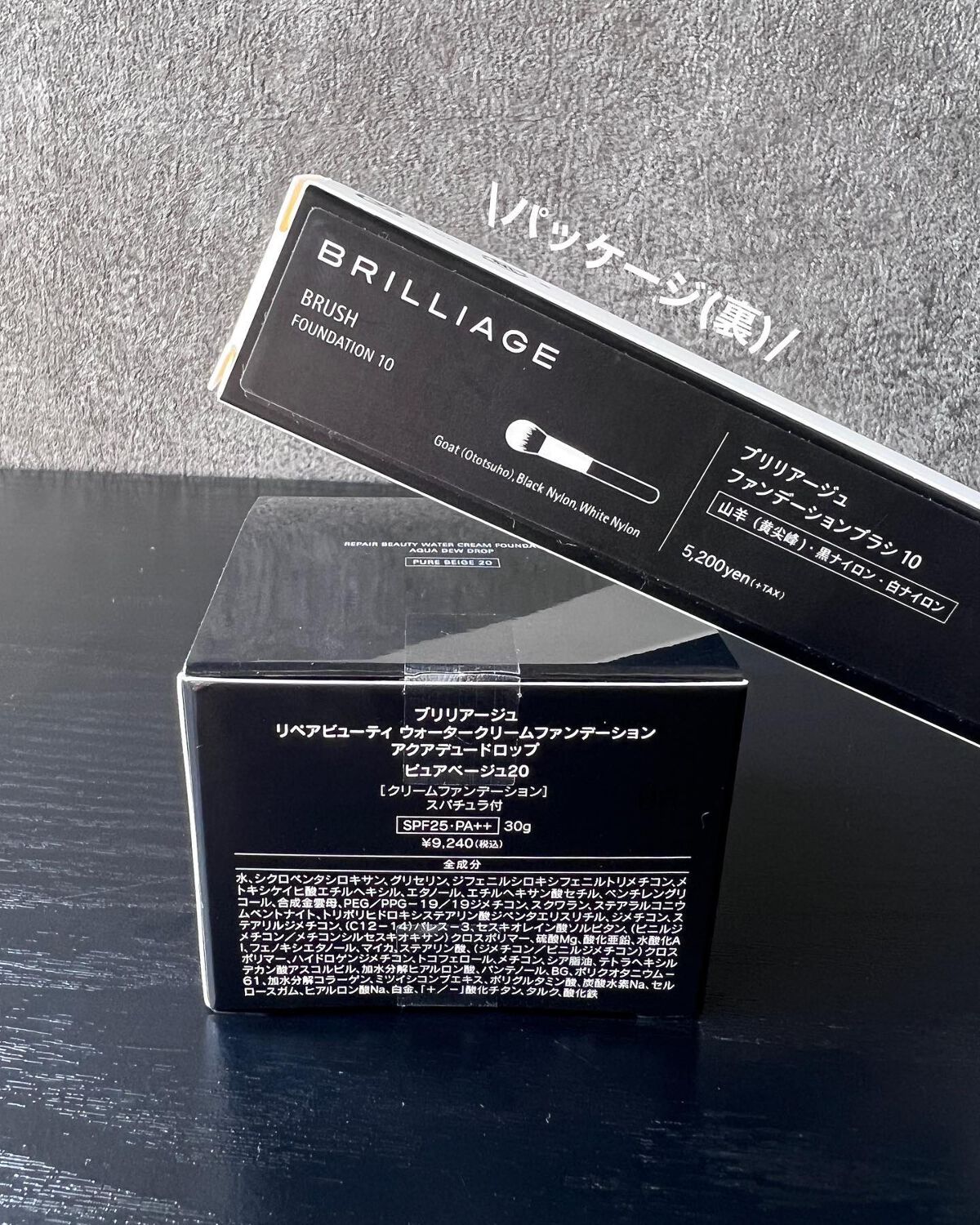 リペアビューティー ウォータークリームファンデーション/ブリリアージュ/クリーム・エマルジョンファンデーションを使ったクチコミ(6枚目)