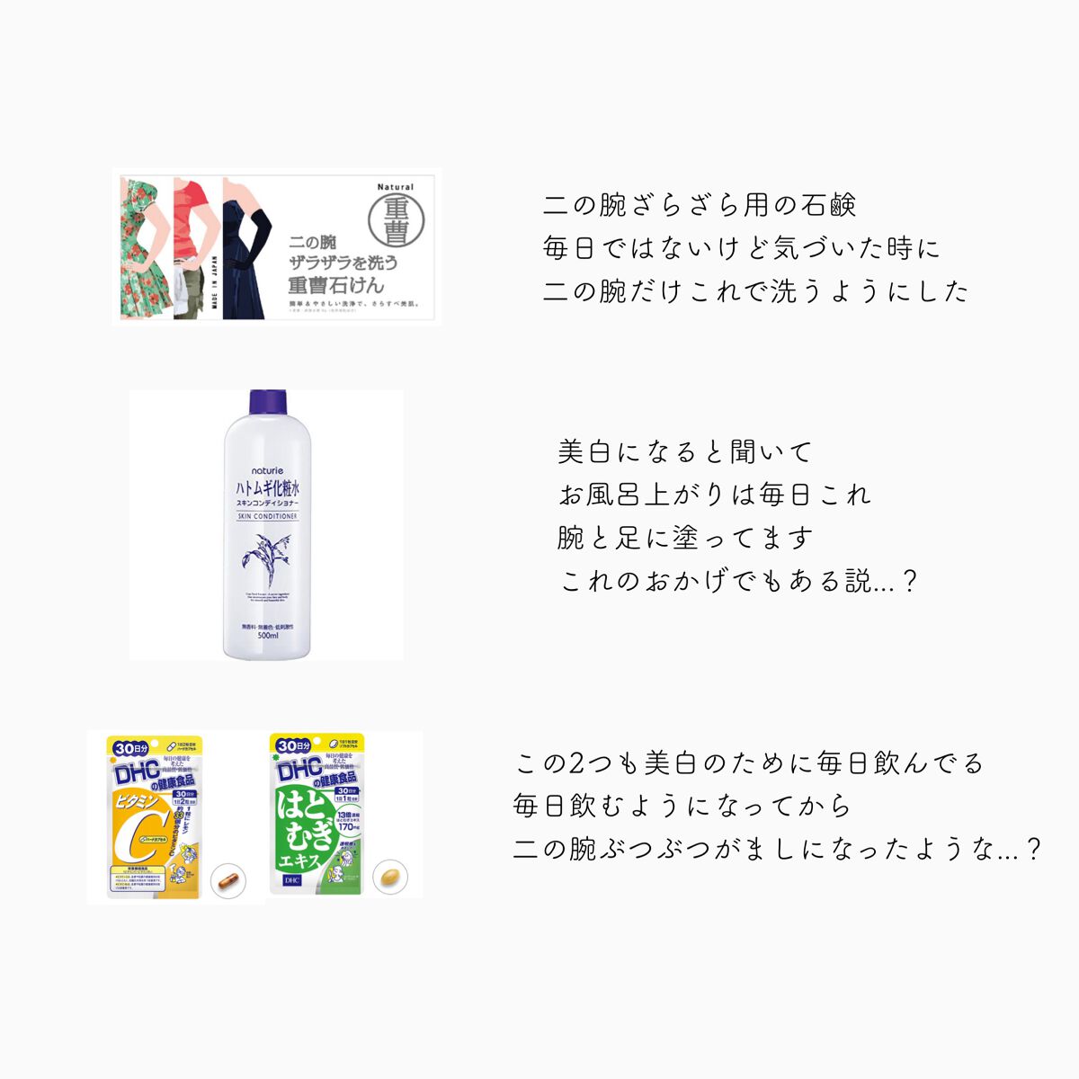 DHC はとむぎエキス/DHC/健康サプリメントを使ったクチコミ(2枚目)