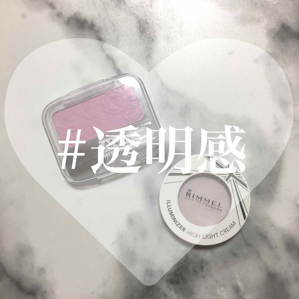 イルミナイザー/リンメル ロンドン/クリームハイライトを使ったクチコミ（1枚目）