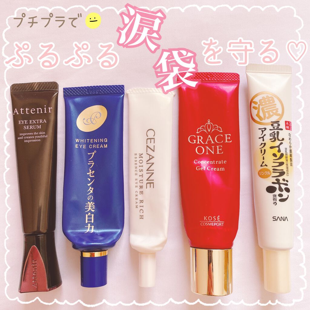 アイ エクストラ セラム/アテニア/アイケア・アイクリームを使ったクチコミ(1枚目)