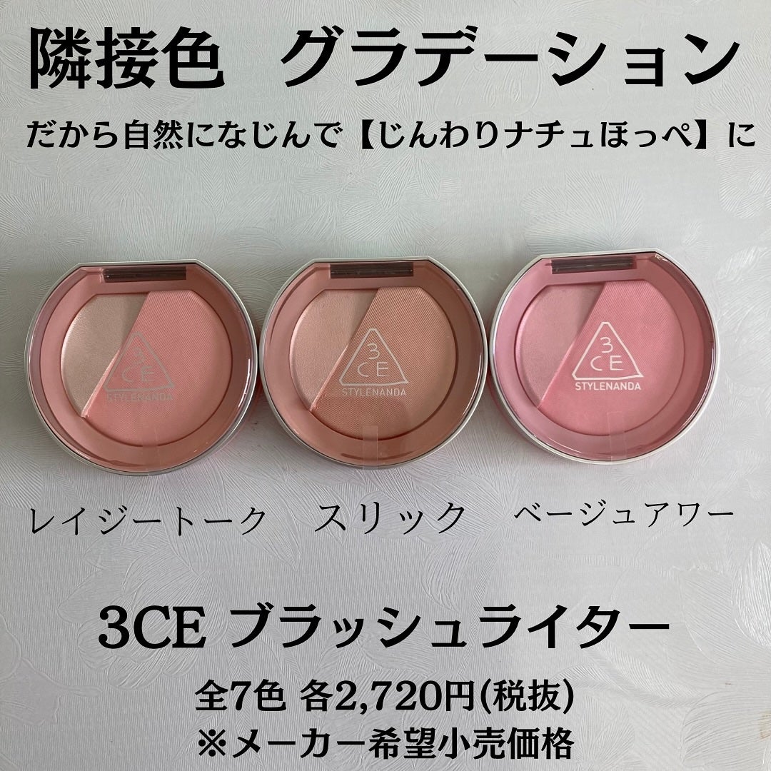 3CE ブラッシュライター/3CE/パウダーチークを使ったクチコミ(3枚目)