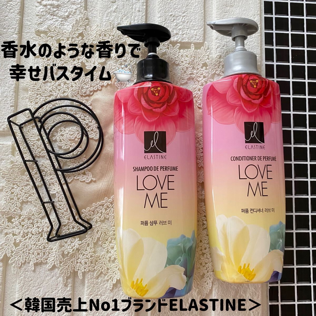 パフュームシャンプー＆コンディショナー/エラスチン/シャンプー・コンディショナーを使ったクチコミ（1枚目）