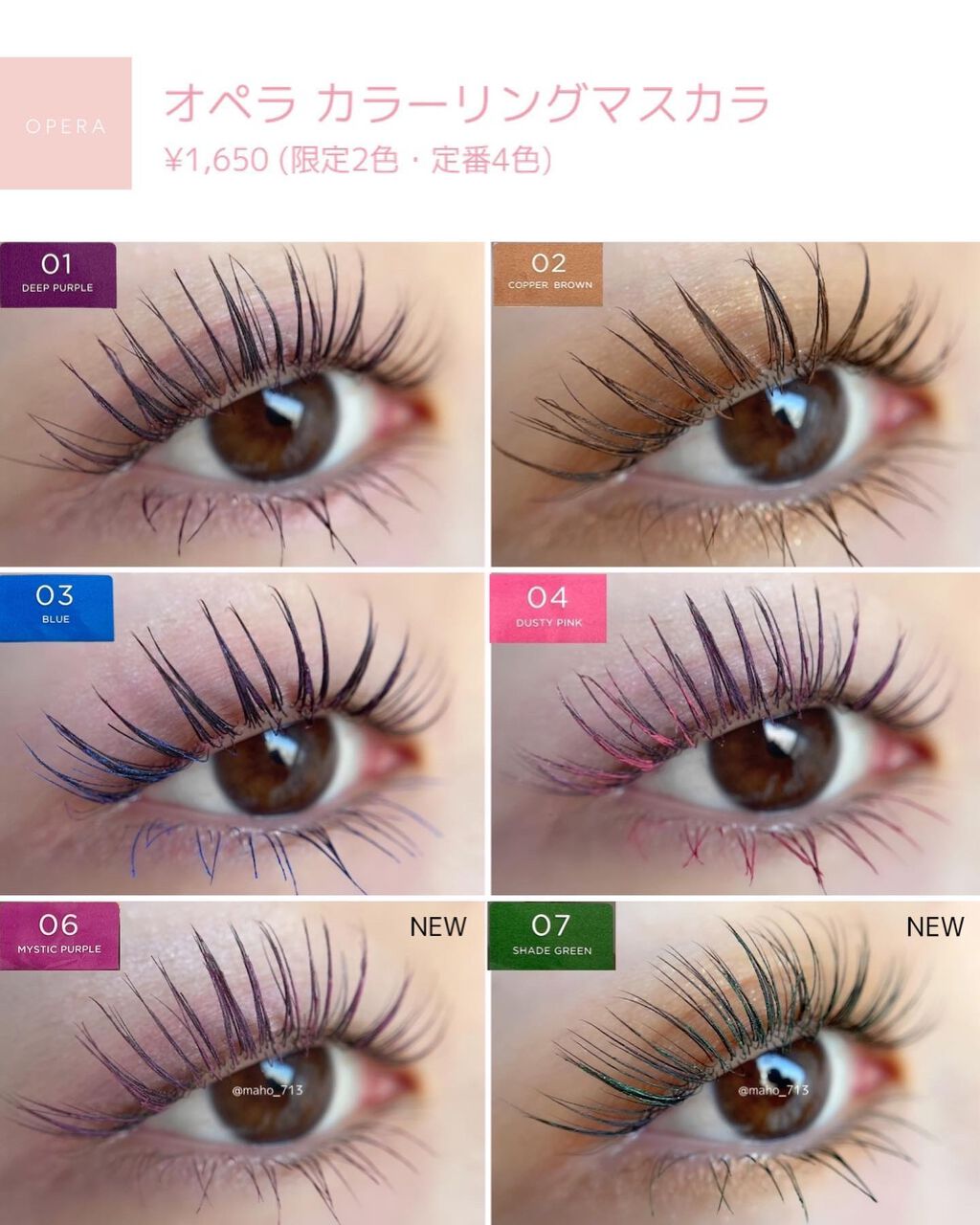 オペラ カラーリングマスカラ/OPERA/マスカラを使ったクチコミ(1枚目)