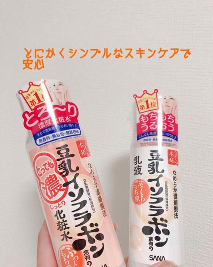 なめらか本舗 乳液 NA/なめらか本舗/乳液を使ったクチコミ(2枚目)