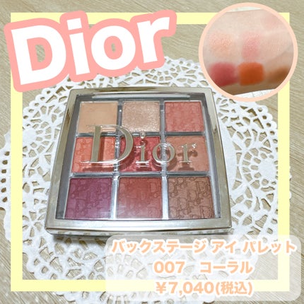 ディオール バックステージ アイ パレット/Dior/アイシャドウパレットを使ったクチコミ(1枚目)