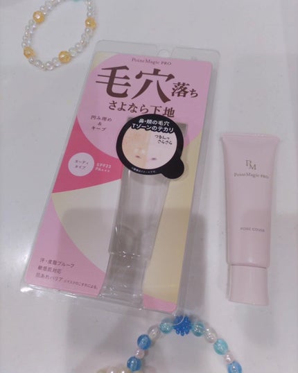 ポアカバー C/ポイントマジックPRO/化粧下地を使ったクチコミ(2枚目)