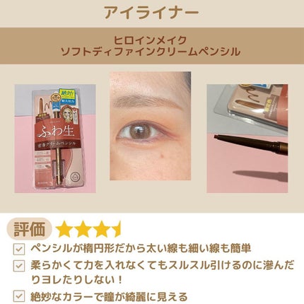 マイクロマスカラ アドバンストフィルム/ヒロインメイク/マスカラを使ったクチコミ(4枚目)