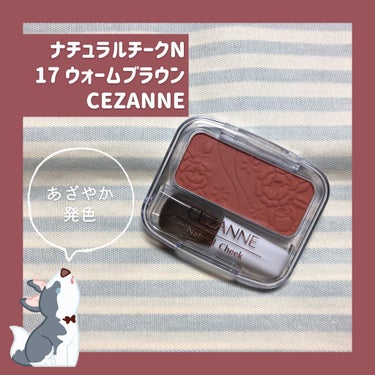 ナチュラル チークN/CEZANNE/パウダーチークを使ったクチコミ（1枚目）