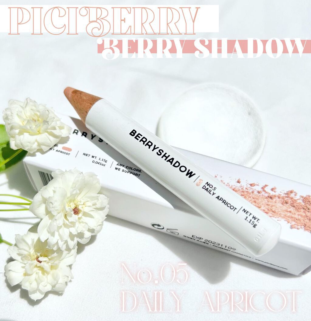 BERRYSHADOW/piciberry/スティックアイシャドウを使ったクチコミ（1枚目）
