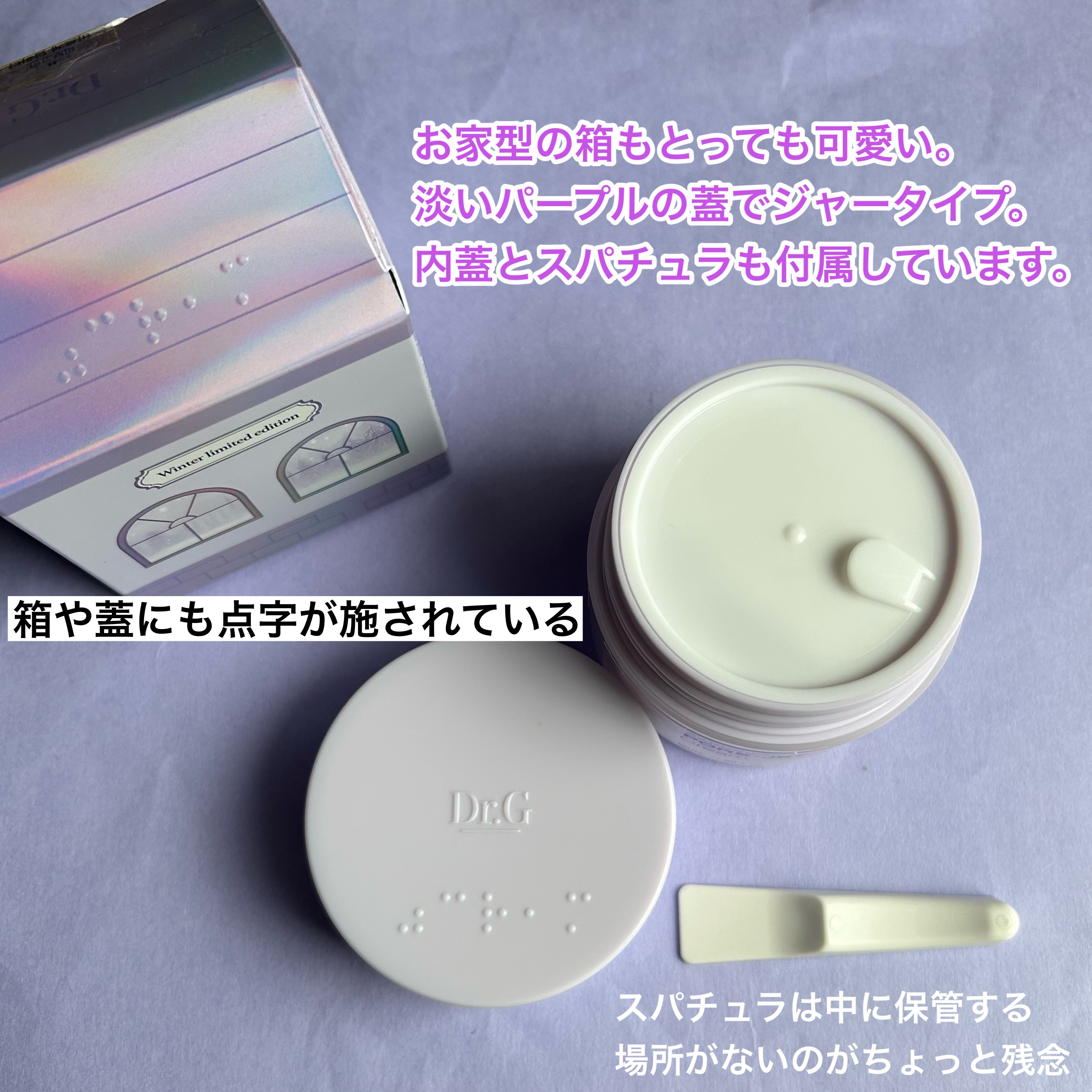 ドクタージー バクチオールポアジェットクリーム/Dr.G/フェイスクリームを使ったクチコミ（3枚目）