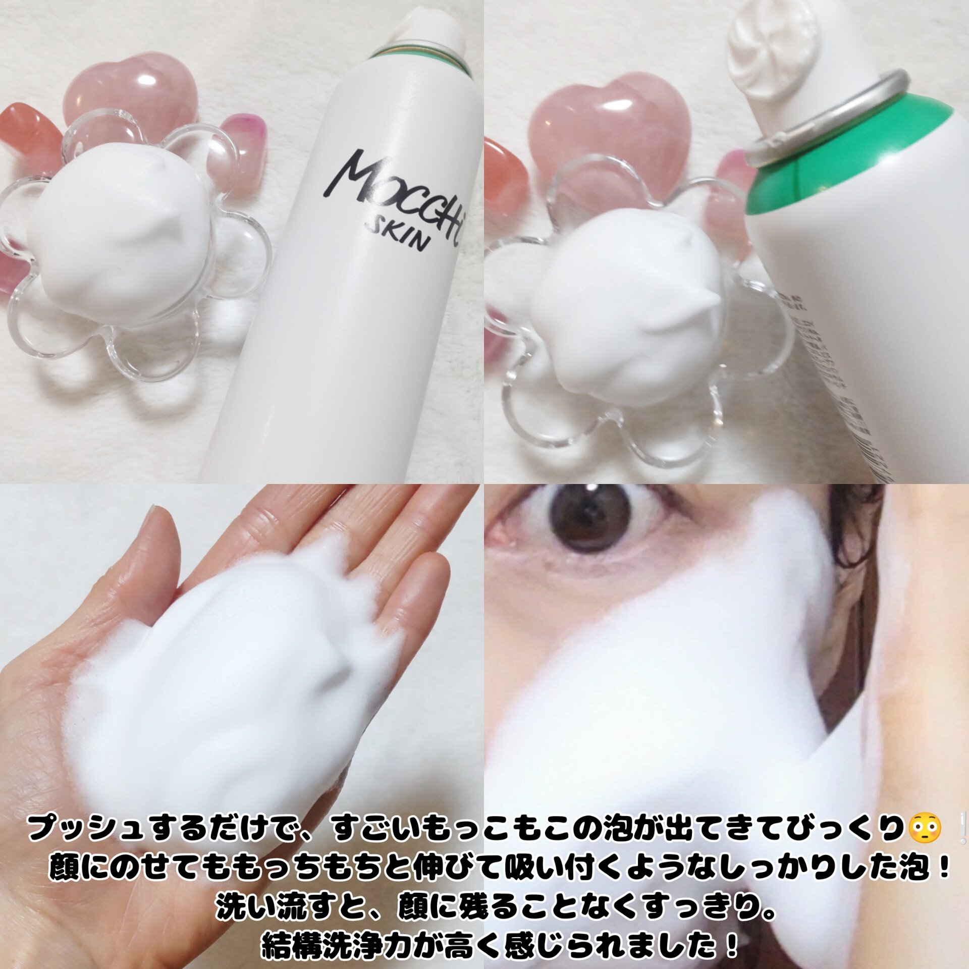 モッチスキン 吸着泡洗顔/MoccHi SKIN/泡洗顔を使ったクチコミ（2枚目）