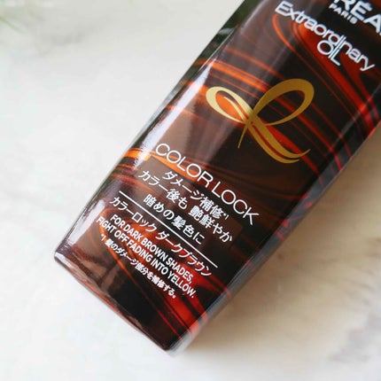 エクストラオーディナリーオイルカラーロック/ロレアル パリ/ヘアオイルを使ったクチコミ(3枚目)