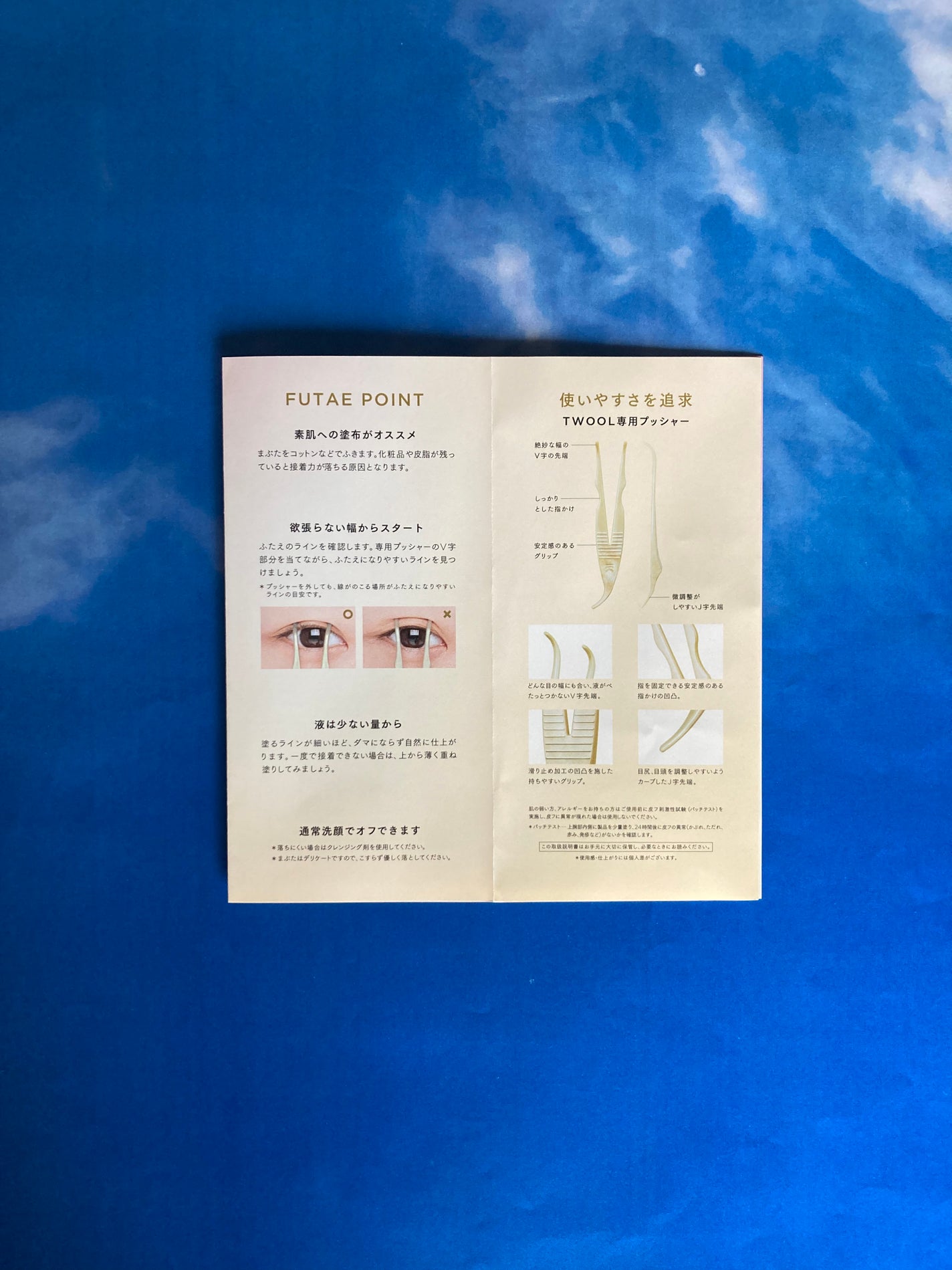 TWOOL ダブルアイリッドグルー/SHOBIDO/二重まぶた用アイテムを使ったクチコミ(4枚目)