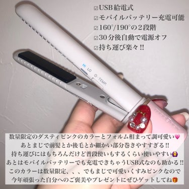 スタイリッシュ モバイルヘアアイロン(MHS-1342) ダスティピンク/mod's hair/ストレートアイロンを使ったクチコミ（2枚目）