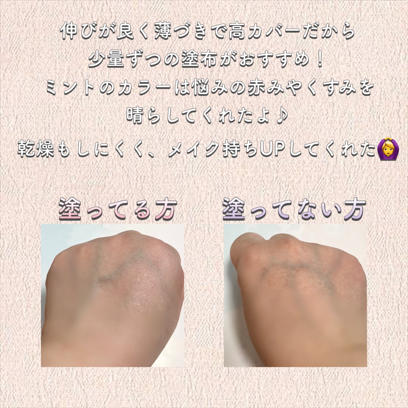 トーンステインカラーコレクティングプライマー/VDL/化粧下地を使ったクチコミ(4枚目)