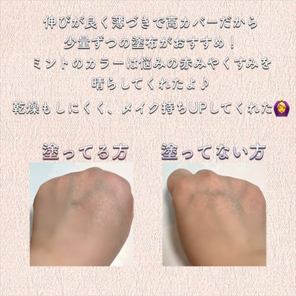 トーンステインカラーコレクティングプライマー/VDL/化粧下地を使ったクチコミ(4枚目)